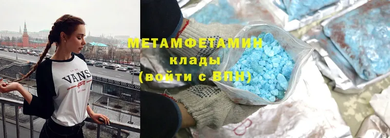 МЕТАМФЕТАМИН Methamphetamine  omg ссылки  Канаш  что такое  