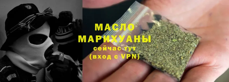 ТГК THC oil  Канаш 